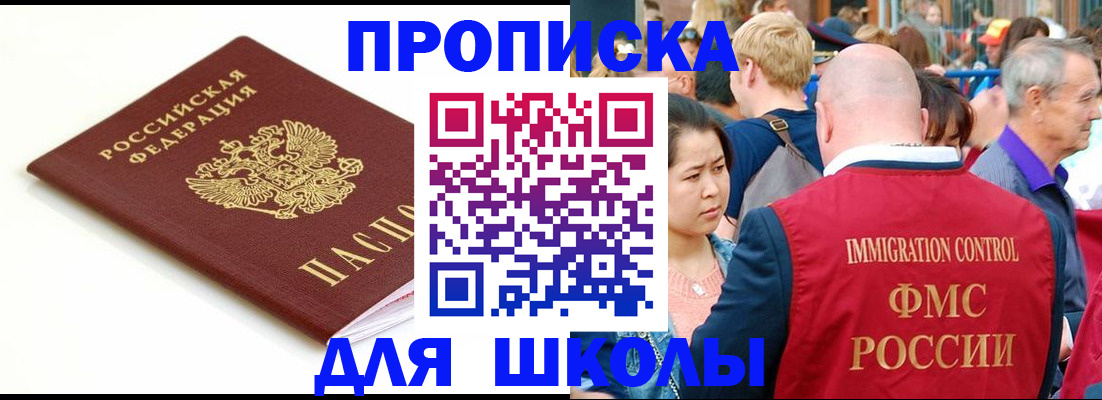 временная регистрация для всех в Уржуме