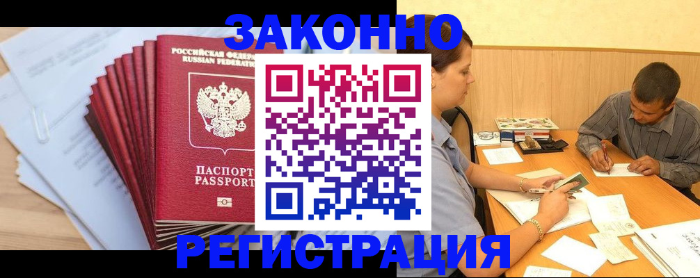 прописка для кредита в Уржуме