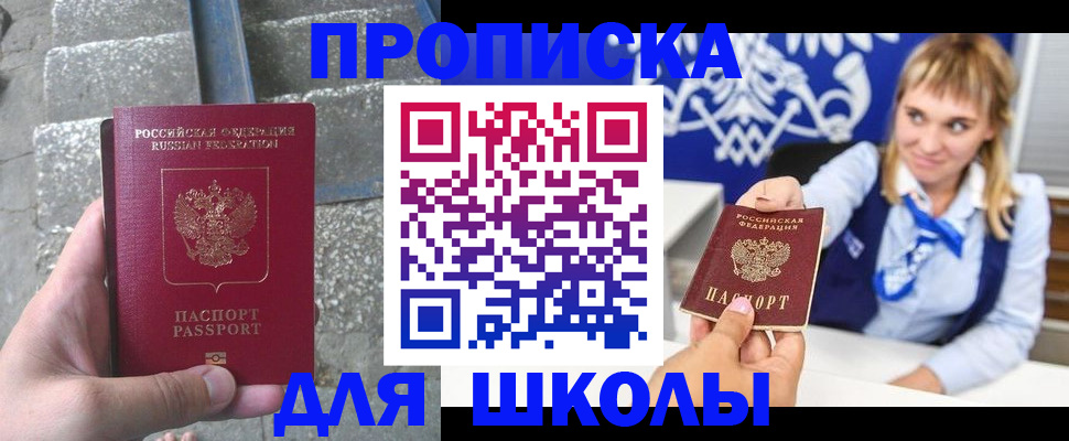 временная регистрация купить в Уржуме