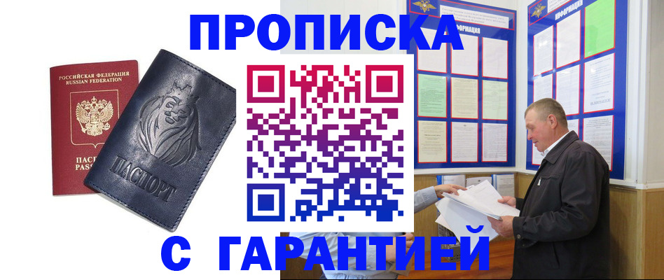 прописка поиск в Уржуме