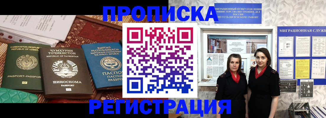 временная регистрация гарантия в Уржуме