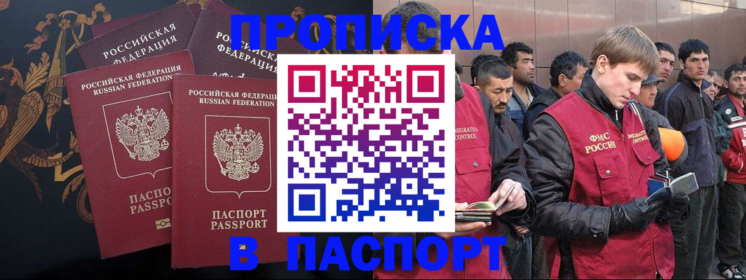 временная регистрация законно в Уржуме