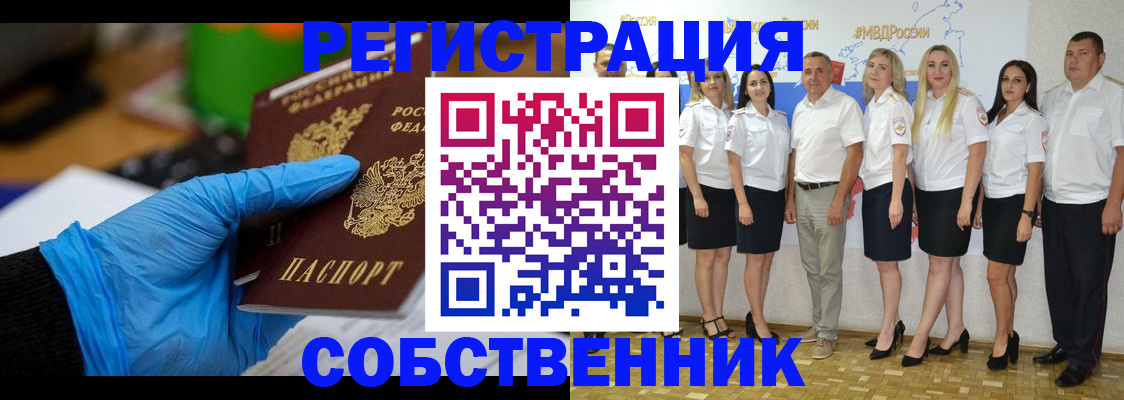 временная регистрация для школы в Уржуме