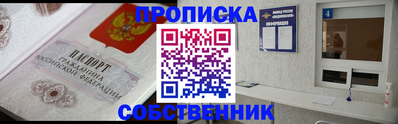 временная регистрация 2025 в Уржуме